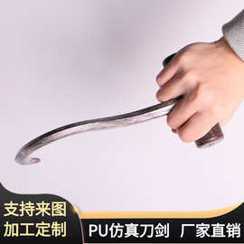 万圣节儿童节软质刀剑玩具 小号PU发泡仿真大弯钩 影视道具BJ