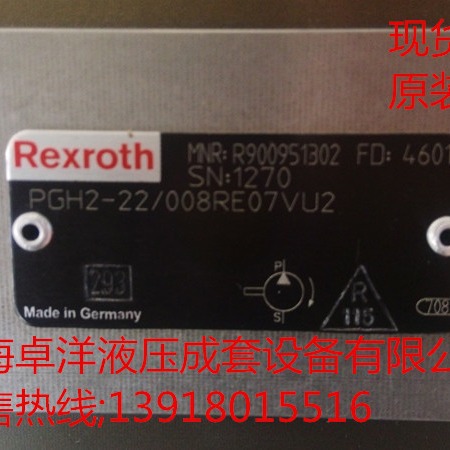 现货销售REXROTH产品 R900951302  PGH2-2X/008RE07VU2