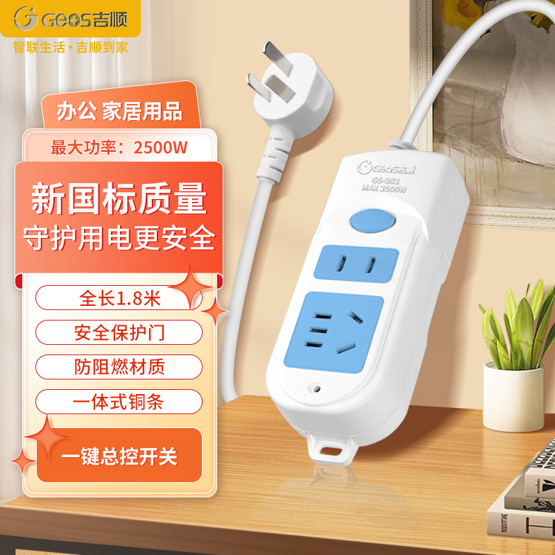 Jishun zócalo de oficinas de cobre puro placa de enchufe doméstica multi-inchufe con línea nueva placa de enchufe estándar nacional al por mayor