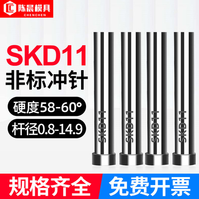 Аппаратная плесень Punch Punch Punch Punch Accessory Accessories закаленные износостойкие SKD11 Punch Несколько спецификаций