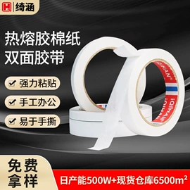 工业产品胶带;其他合成胶;电子产品胶带