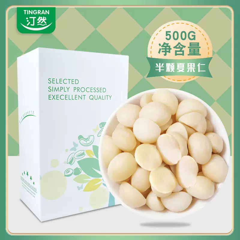 新货夏威夷果仁原味生夏果半颗商用烘焙原料脆片坚果厂家直销批发