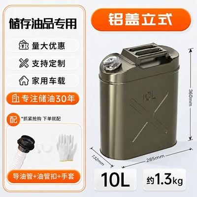 Other Automotive Safety Supplies, Thickened portable gasoline canister - aluminum-lid-vertical-10l-need-to-order-10-pieces-per-box-less-than-10-pieces-will-be-shipped-separately-comes-with-oil-guide-pipe