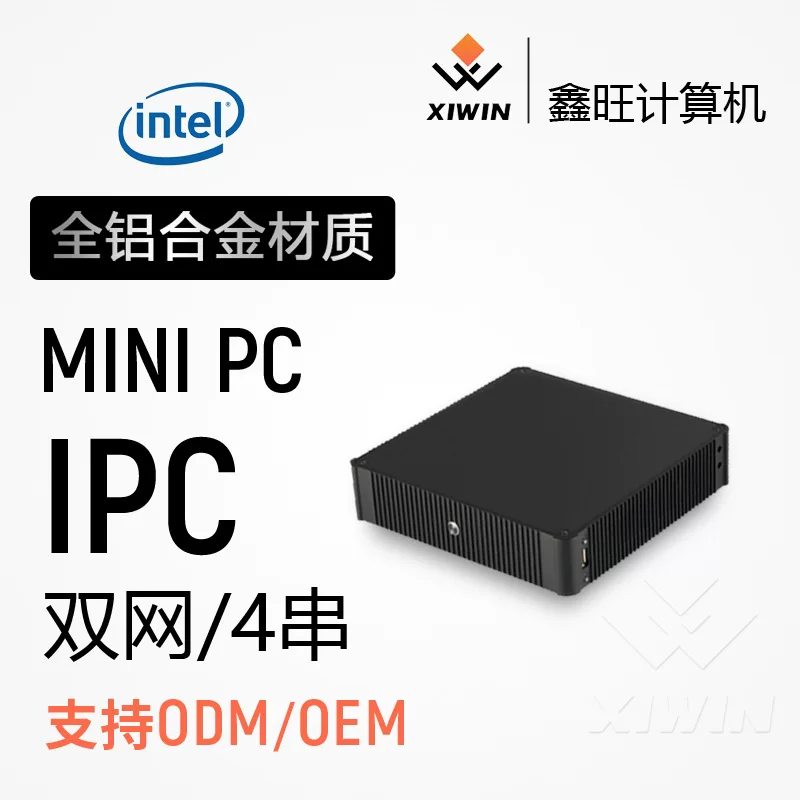 Мини-микрокомпьютерная хост-система X86 J1900 4125 6412 Core i3i5i7 4 String