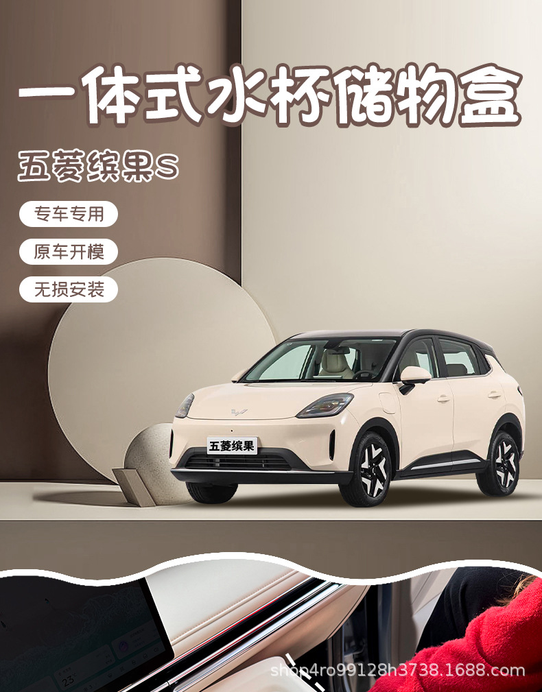 Suitable for Wuling Bingo S Integrated Water Cup Slot Mat, Central Control Storage Box, Anti-Slip Mat, Car Interior Decoration Supplies
