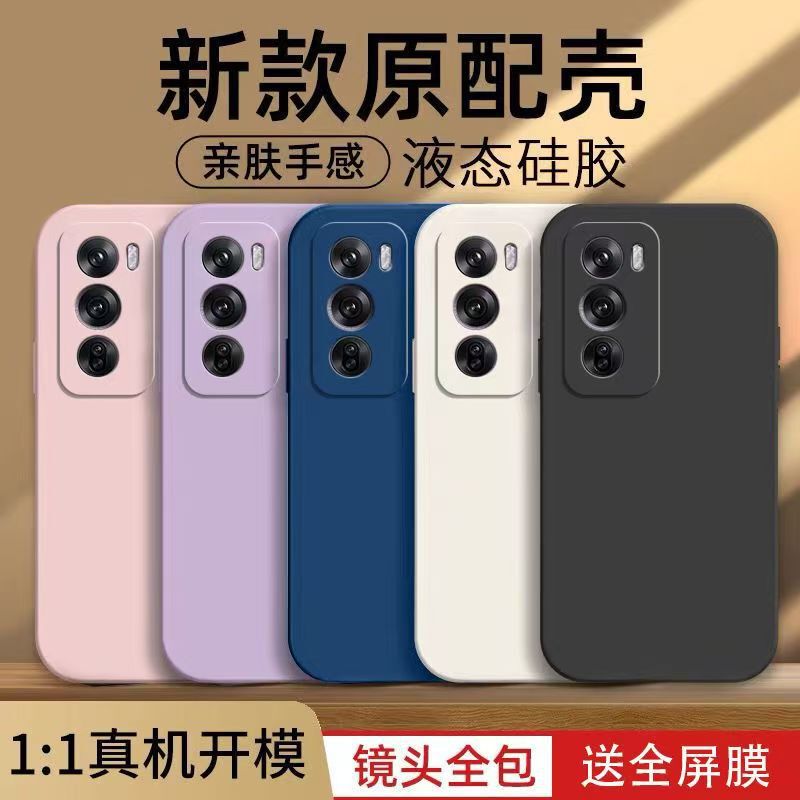 Suitable for Oppo Reno12 Phone Case, Simple Solid Color Cube Liquid Silicone, Full Coverage Anti-Drop Straight Edge Soft Case Suitable for Oppo Reno12 Phone Case, Simple Solid Color Cube Liquid Silicone, Full Coverage Anti-Drop Straight Edge Soft Case