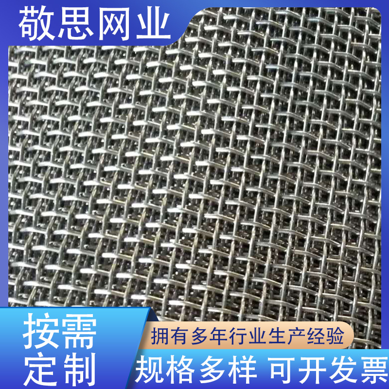 304钢丝筛网 平纹编织钢丝网 防护不锈钢钢丝网 不锈钢过滤筛网