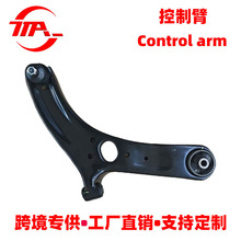 厂家现货批发适用现代全新瑞纳汽车配件悬挂总成控制臂摆臂三角臂