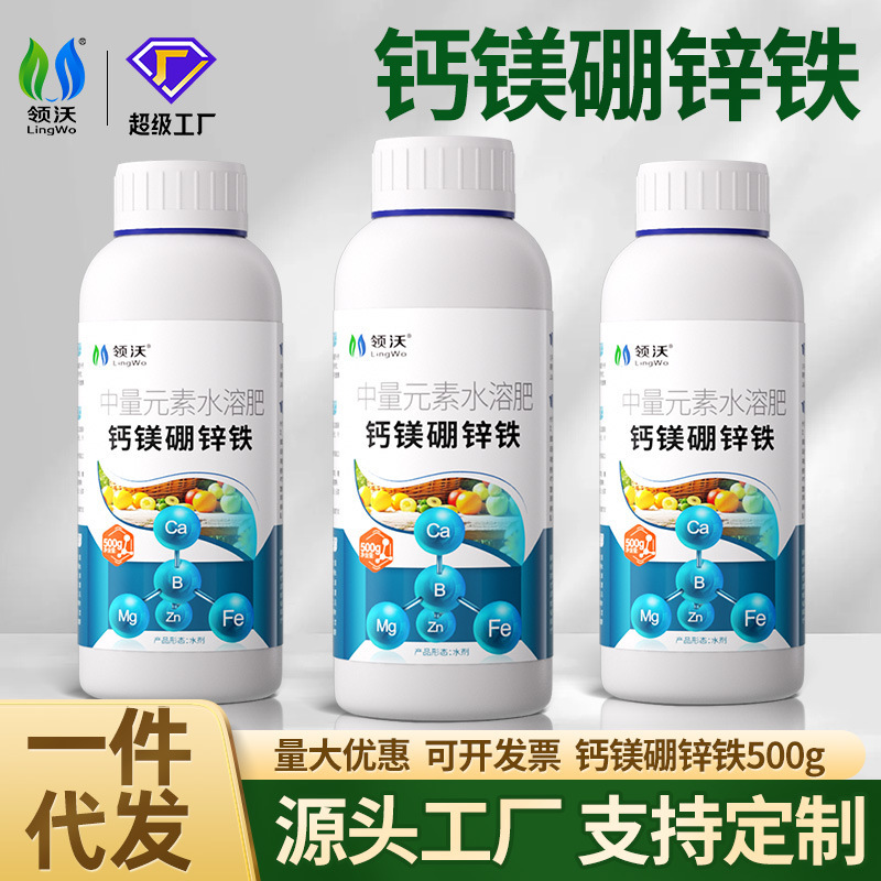 Lingwo カルシウム、マグネシウム、ホウ素、亜鉛、鉄、葉面肥料、花と果実の保護、根と苗の成長、水溶性肥料、カルシウム肥料、野菜と果樹のユニバーサルタイプ|undefined