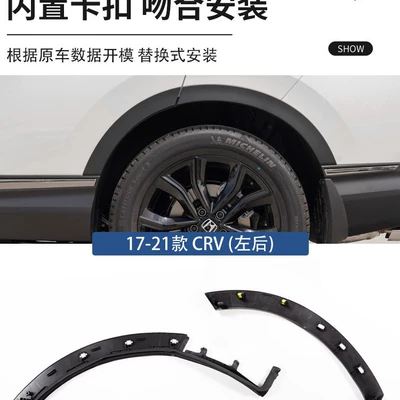Wheel eyebrow – fender anti-scratch panels