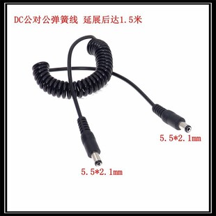ȫ�~���^C5.5*2.5������/����ĸ�Դ�� �������p���^���ɾ�1.5��