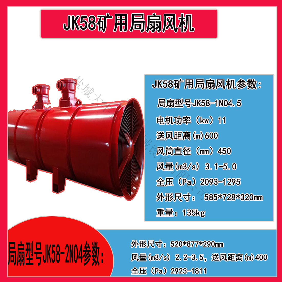 FBD矿用隔爆型轴流风机220v管道风机