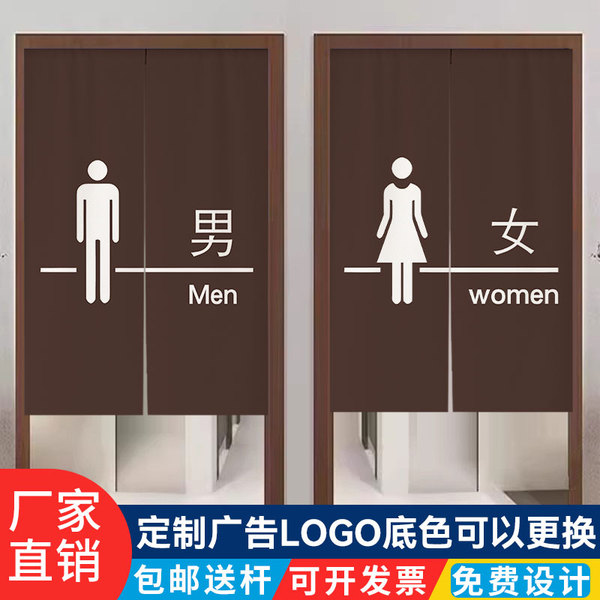 Customized bathroom door curtain