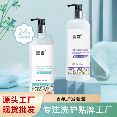 Beauty Fragrance shampoo Shampoo Shower Gel fluffy Oil control Supple Moisture hair conditioner Manufactor wholesale