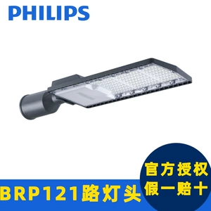 Philips, светодиодный уличный фонарь, цоколь, дорожный школьный светильник