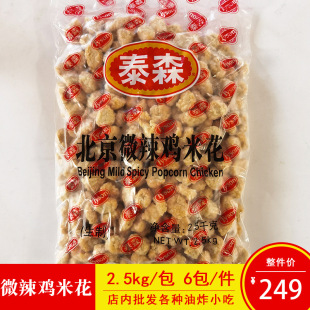 ����΢���u�׻������}���u�����u�������������ըС��2.5kg