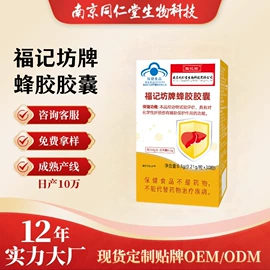 保健食品;复合保健产品;蛋白粉氨基酸