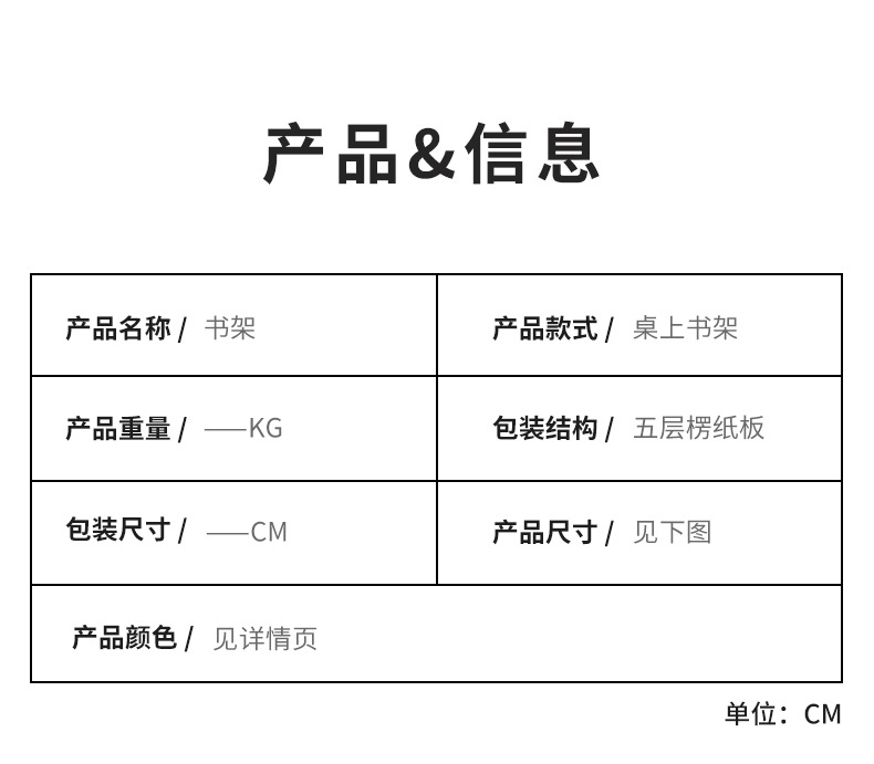 復製_書架桌面置物架簡易多層書桌上學生用辦公室.jpg