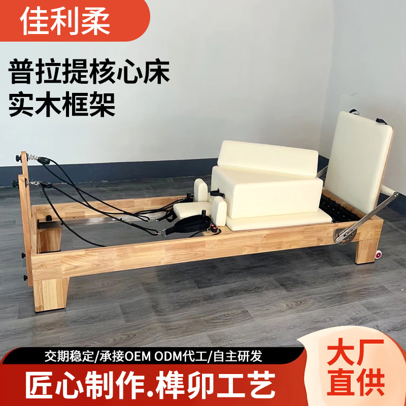 ピラティス コアベッド 女性用シェイプアップ ヨガトレーニング コアベッド ピラティスベッド ヨガスタジオ ピラティス コアベッド|undefined