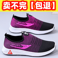 Old Beijing cloth shoes for women, spring and autumn soft-soled non-slip sports and leisure slip-ons for middle-aged and elderly mothers, comfortable shoes for the elderly