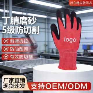 定制D级防割劳保手套13针浸黑丁腈磨砂五级防护手套支持印刷logo