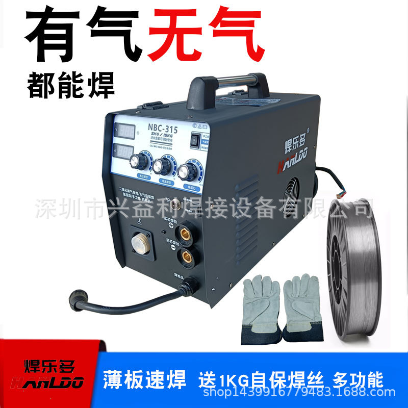 焊乐多无气自保焊机多用机NBC-315电焊氩焊一体机220v二保焊机