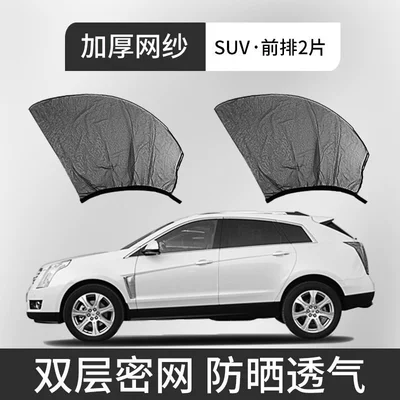 Glass Mosquito Net, Car curtains - suvoff-road-vehicle-2-pieces-for-front-door-double-layer-dense-mesh-sun-protection-and-breathable