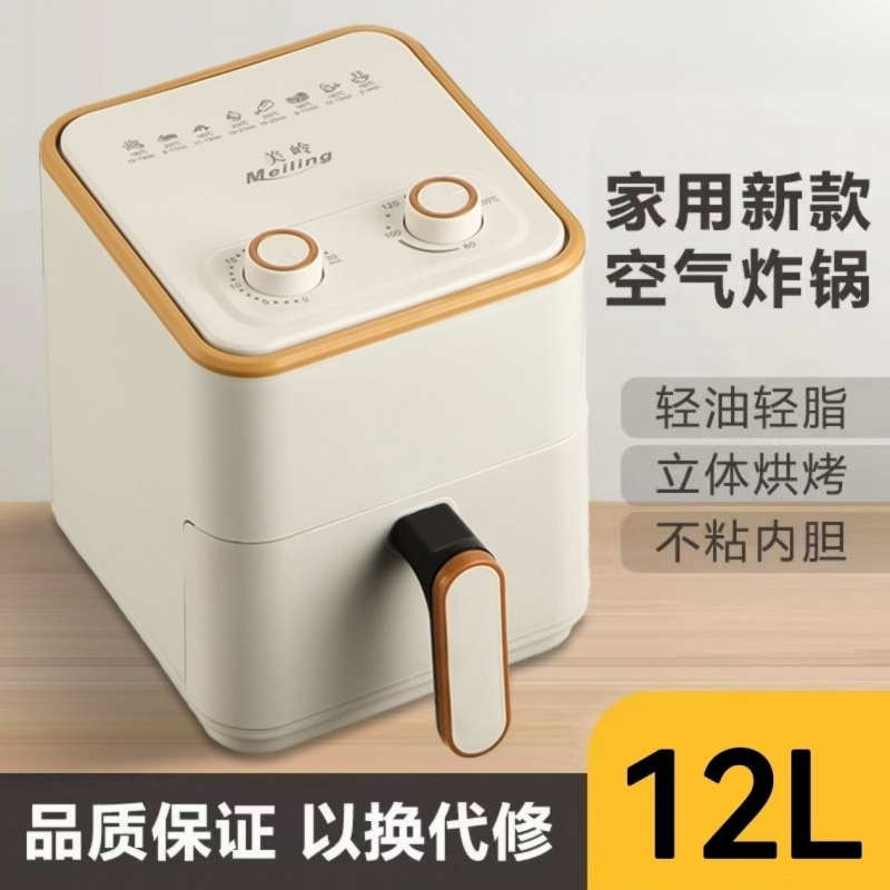 Meiling Air Fryer Household Intelligent Multi-Functional Visual Touch Screen Electric Fryer Oil-Free Large-Capacity Oven All-In-One Machine