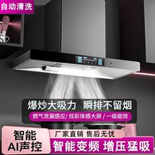 三腔吸油烟机欧式厨房变频顶吸式t型抽油烟机家用新款