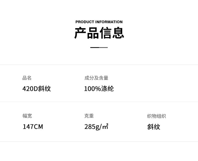 加捻420D洗水斜纹PU防泼水涤纶牛津布户外用品箱包手袋收纳盒面料详情2