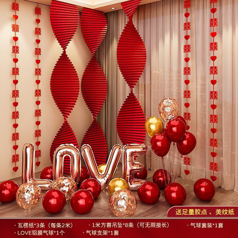 婚房布置套装条幅挂布长条喜字拉花结婚订婚门口装饰婚礼窗帘户外|undefined