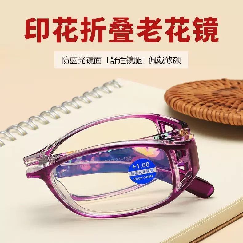 印花可折叠老花镜女高清防蓝光迷你便携高级感文艺老人男老光眼镜