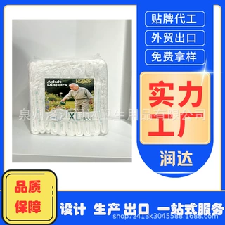 外贸出口老人护理尿裤尿不湿男女人通用MLXL成人纸尿裤10片一包
