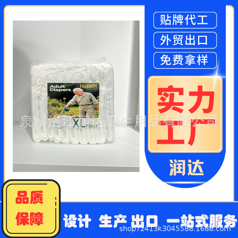 Foreign Trade Export Elderly Care Diapers, Diapers for Men and Women, Mlxl Adult Diapers, 10 Pieces Per Pack