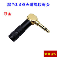 ��ɫ僽�3.5���C���^���w�p��DIY���ӾS��3.5mm���l���^���^L��