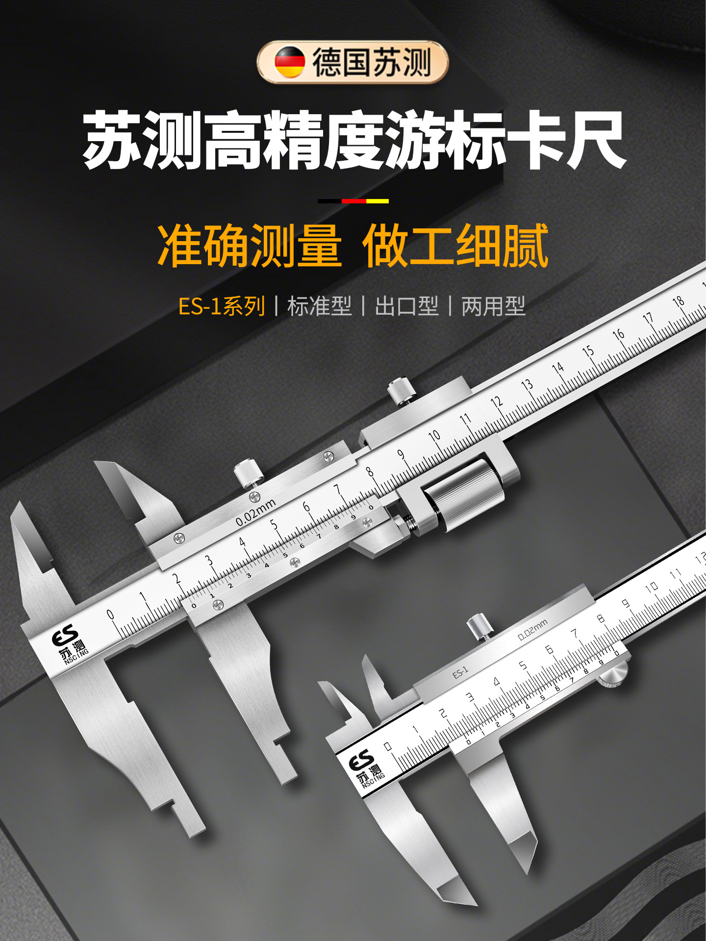 苏测游标卡尺高精度工业级不锈钢油表游边油标300mm大卡尺大号150