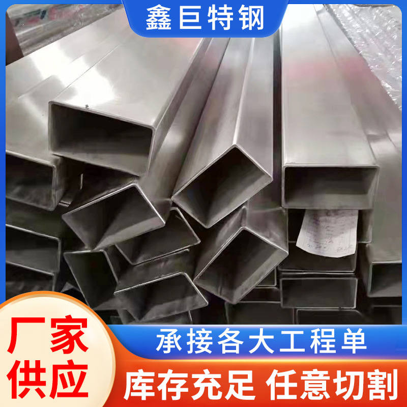 316不锈钢方管厂家切割 201方矩管无缝方管 冷拔不锈钢矩形管