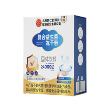 北京同仁堂复合益生菌粉4万亿调理活性益生菌成一件代发批发盒