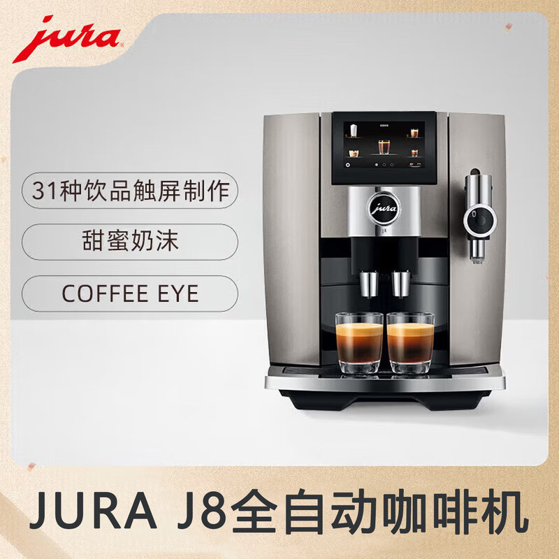 Jura/Ura Coffee Machine Italian-Style Commercial Fully Automatic Coffee Machine with Intelligent Cup Recognition and Dual Grinders J8 Jura/Ura Coffee Machine Italian-Style Commercial Fully Automatic Coffee Machine with Intelligent Cup Recognition and Dual Grinders J8