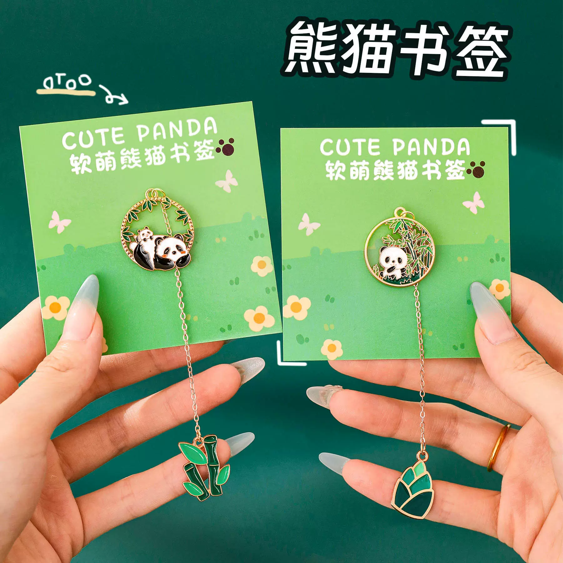 卡通熊猫金属链条书签学生可爱阅读书页夹高颜值文具书签小礼品