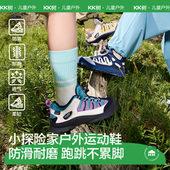 KK树儿童运动鞋男童女孩户外跑步鞋防滑减震2025秋季新款登山鞋