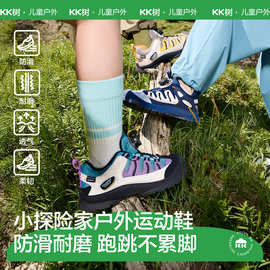 KK树儿童运动鞋男童女孩户外跑步鞋防滑减震2025秋季新款登山鞋
