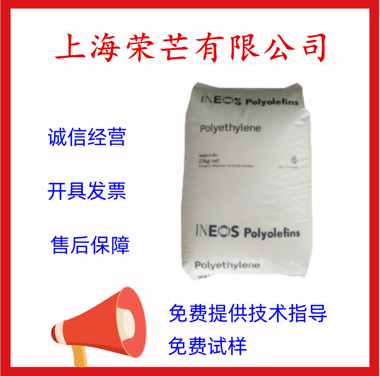LDPE 英力士 BPD2000 电线电缆级ldpe原料 流延膜用pe料挤出级