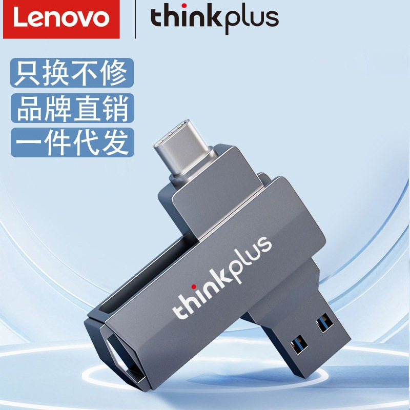 Lenovo USB Flash Drive Mu254 Mobile Phone Computer Genuine USB Large Capacity Type-C Mobile Phone Metal USB Flash Drive Lenovo USB Flash Drive Mu254 Mobile Phone Computer Genuine USB Large Capacity Type-C Mobile Phone Metal USB Flash Drive