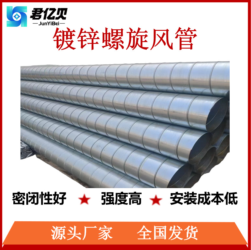 镀锌 螺旋通风管 测量设计  白铁卷 螺旋烟筒管送排风安装加工厂