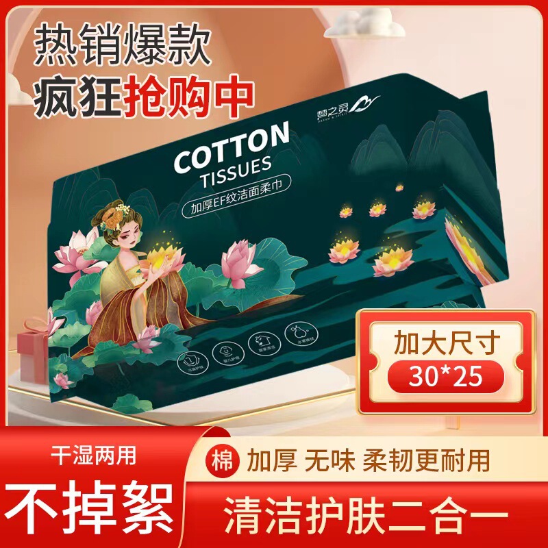 美容院洗脸巾大卷批货纯棉化妆棉一次性洁面巾擦脸巾卸妆棉|undefined