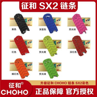 Tire snow chain, Large and Small Sprocket Chain - buying-a-chain-alone-zhenghe-520sx2-color-oil-seal-chain-note-the-color