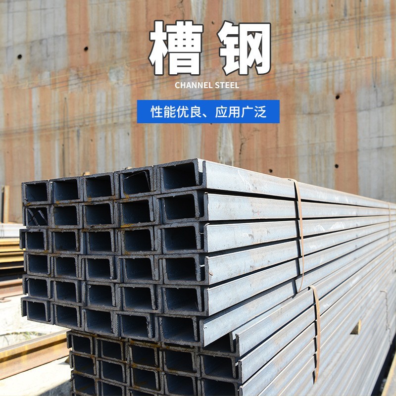 云南昆明现货槽钢Q235B 5#到40#规格齐全建筑材料桥梁槽钢批发