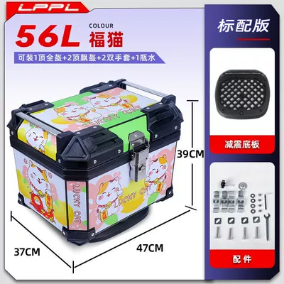 motorcycle universal non-aluminum alloy | Motorcycle trunk - standard-configuration-shock-absorbing-bottom-plate-56l-fu-mao