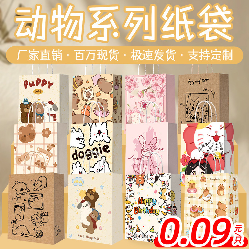 Kraft Paper Bag Design Animal Series Tote Bag Baking Coffee Milk Tea Takeaway Bag Birthday Gift Bag Customization